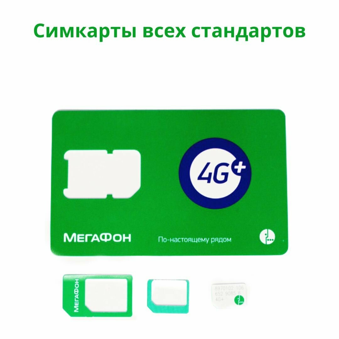Лучшая безлимитная симкарта Мегафон + иви онлайн кинотеатр за 349/мес — фото 2