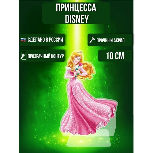 Фигурка акриловая Спящая красавица Принцесса Аврора disney аврора принцесса спящая красавица товары для дня рождения декор латексная бриллиантовая брошь детские игрушки