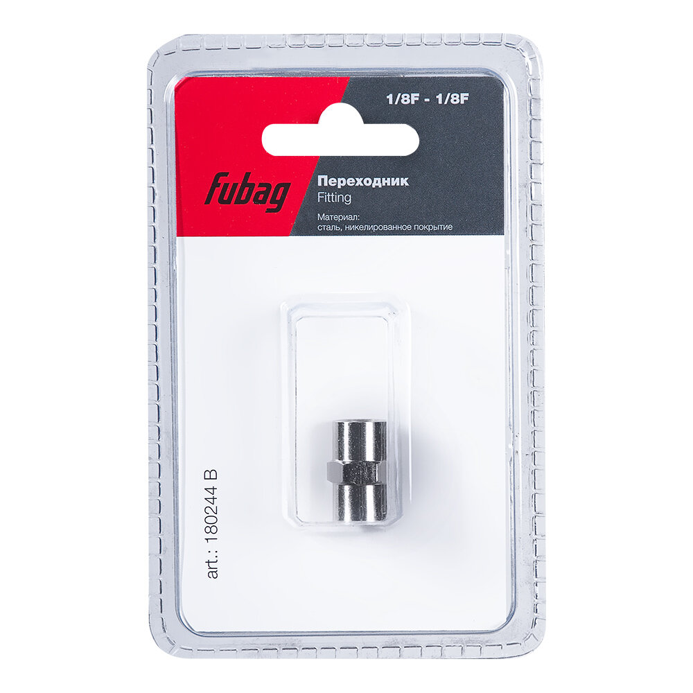 фото Переходник Fubag 1/8 дюйма F на 1/8 дюйма F, блистер