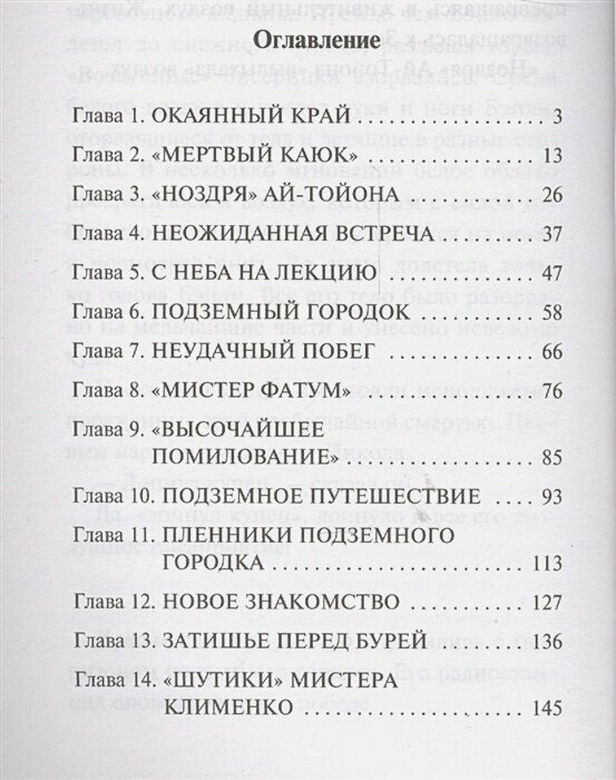 Продавец воздуха (Беляев Александр Романович) - фото №3