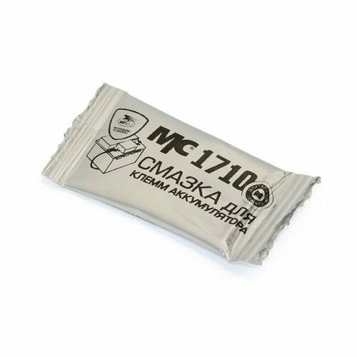 Смазка для клемм аккумулятора МС-1710, 10г стик-пакет AL