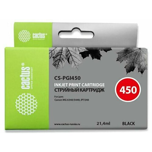 Картридж PGI-450PG Black для принтера Кэнон, Canon PIXMA iP 7240