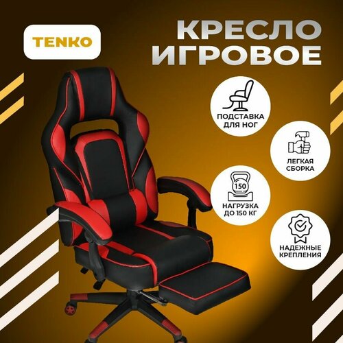 Игровое геймерское компьютерное ортопедическое кресло на колесиках для дома с подлокотниками из экокожи, черное-красное, 1 шт.