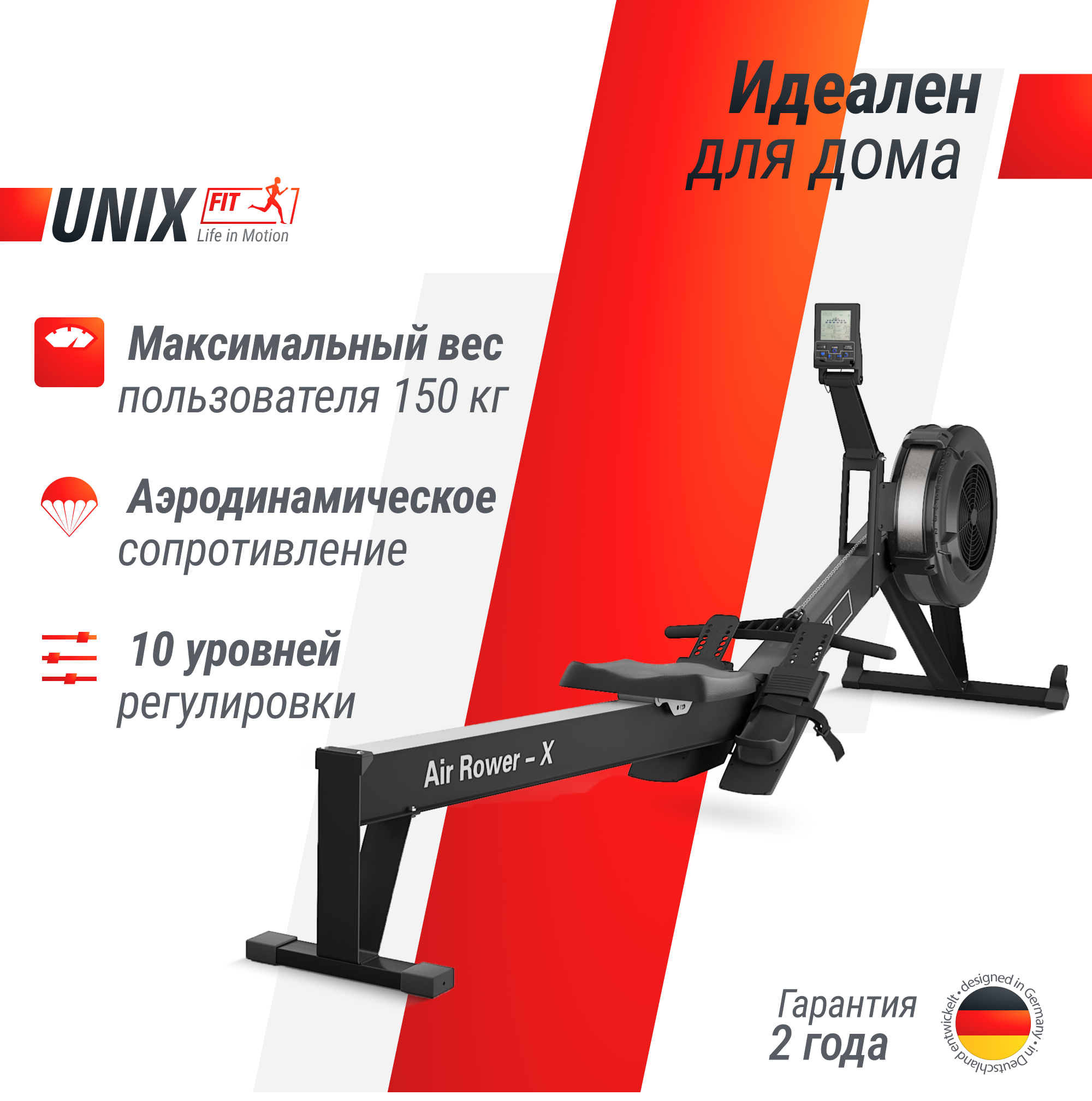 Гребной тренажер UNIX Fit Air Rower-X Black кардио тренажер спортивный для дома, складной, до 150 кг UNIXFIT