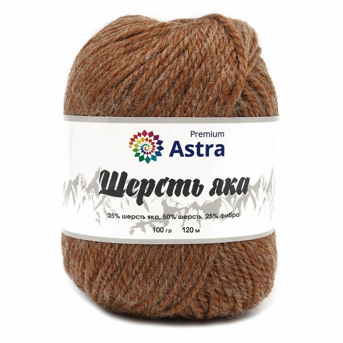 Пряжа для вязания Astra Premium 'Шерсть яка' (Yak wool) 100гр 120м (+/-5%) (25% шерсть яка, 50% шерсть, 25% фибра) (08 капучино), 2 мотка