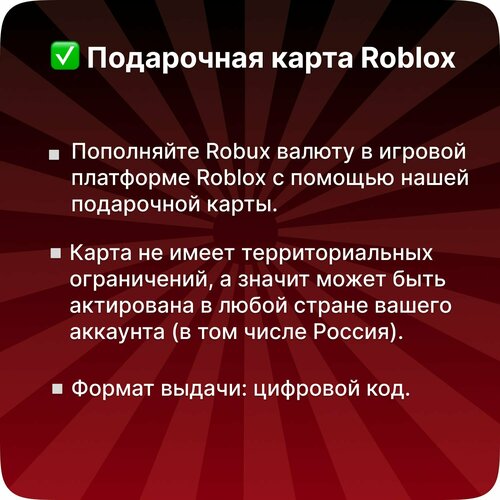 Подарочная карта Roblox - 800 Robux