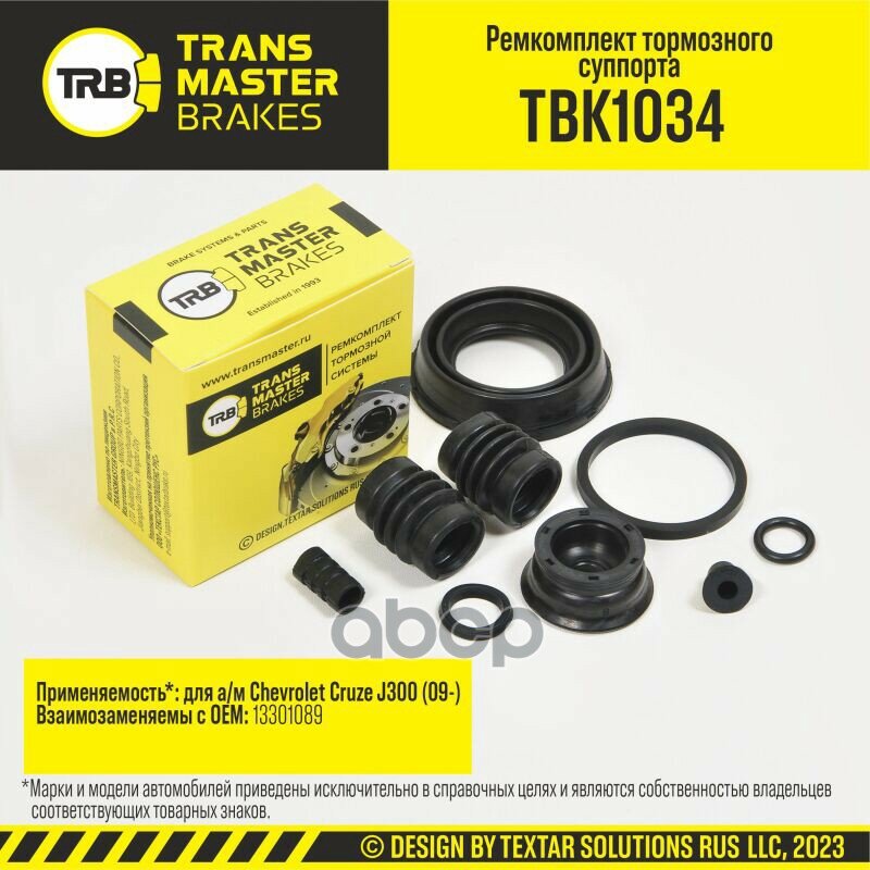 Ремкомплект заднего суппорта шевроле круз — купить по низкой цене на ...