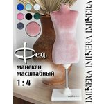 Масштабный манекен ФЕЯ 1:4 - изображение