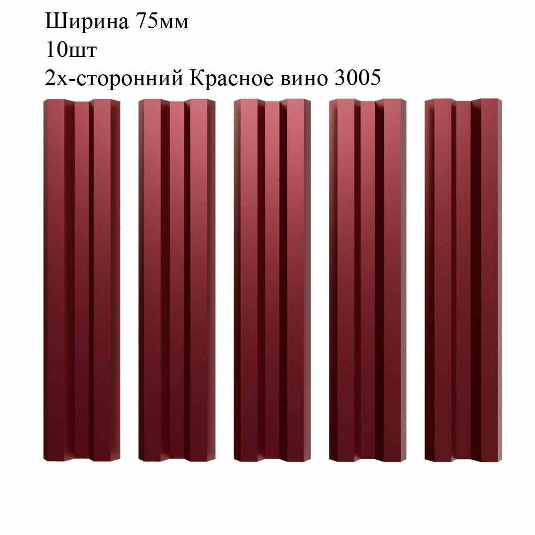 Штакетник металлический М-образный профиль ширина 75мм 10штук длина 16м цвет Белый RAL 9003/9003 двусторонний окрас (штакет евроштакетник)