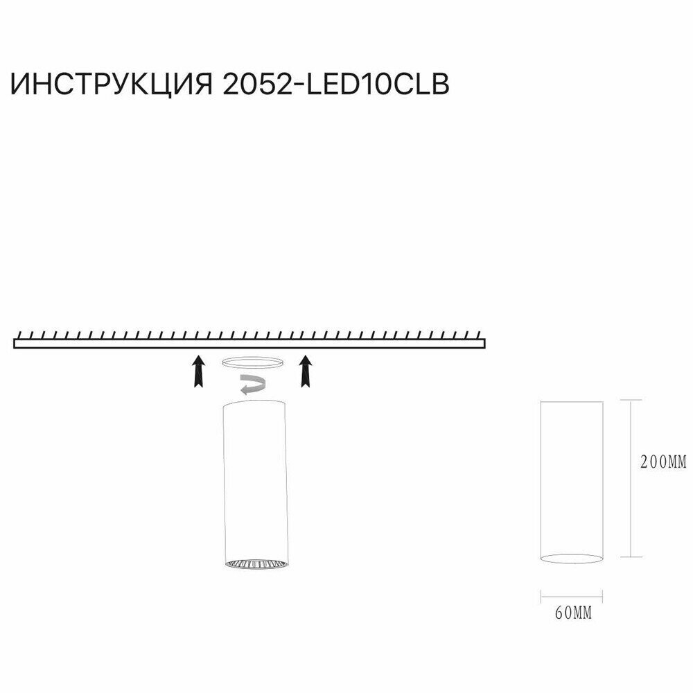Светильник Simple Story 2052-LED10CLB - фото №6