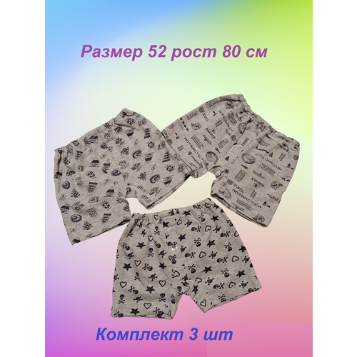 фото Трусы , 3 шт., размер 52, серый storereal