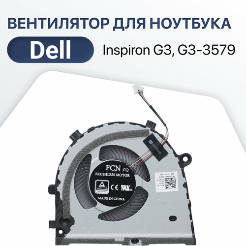 Вентилятор, кулер для ноутбука Dell Inspiron G3, G3-3579, G3-3779, G5-5587 правый