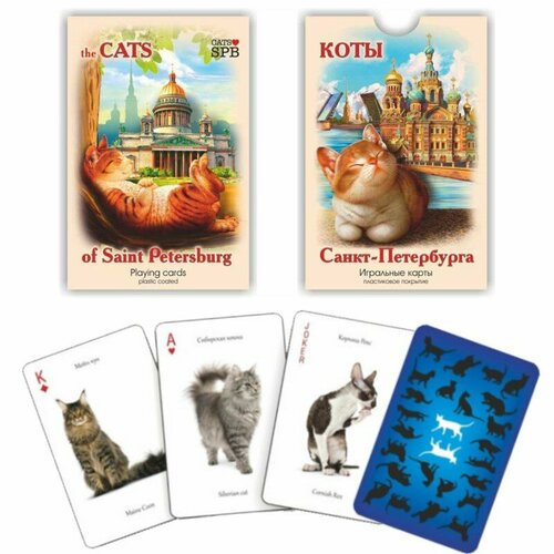 Подарки Игральные карты Коты Санкт-Петербурга 54 карты 591₽