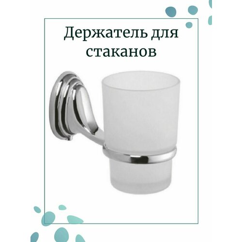 Стакан для зубных щеток с подстаканником