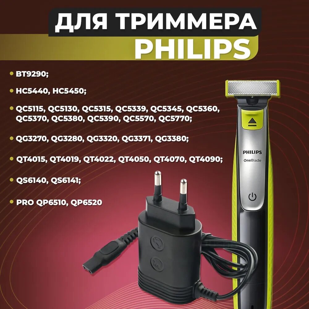 Зарядное устройство (блок питания) HQ8505 15V 0.36A 5.4W. Адаптер для электробритвы Philips: PT920 AT750 AT751 AT890 AT891 PT710 PT715 PT720 PT725 PT730 HQ8