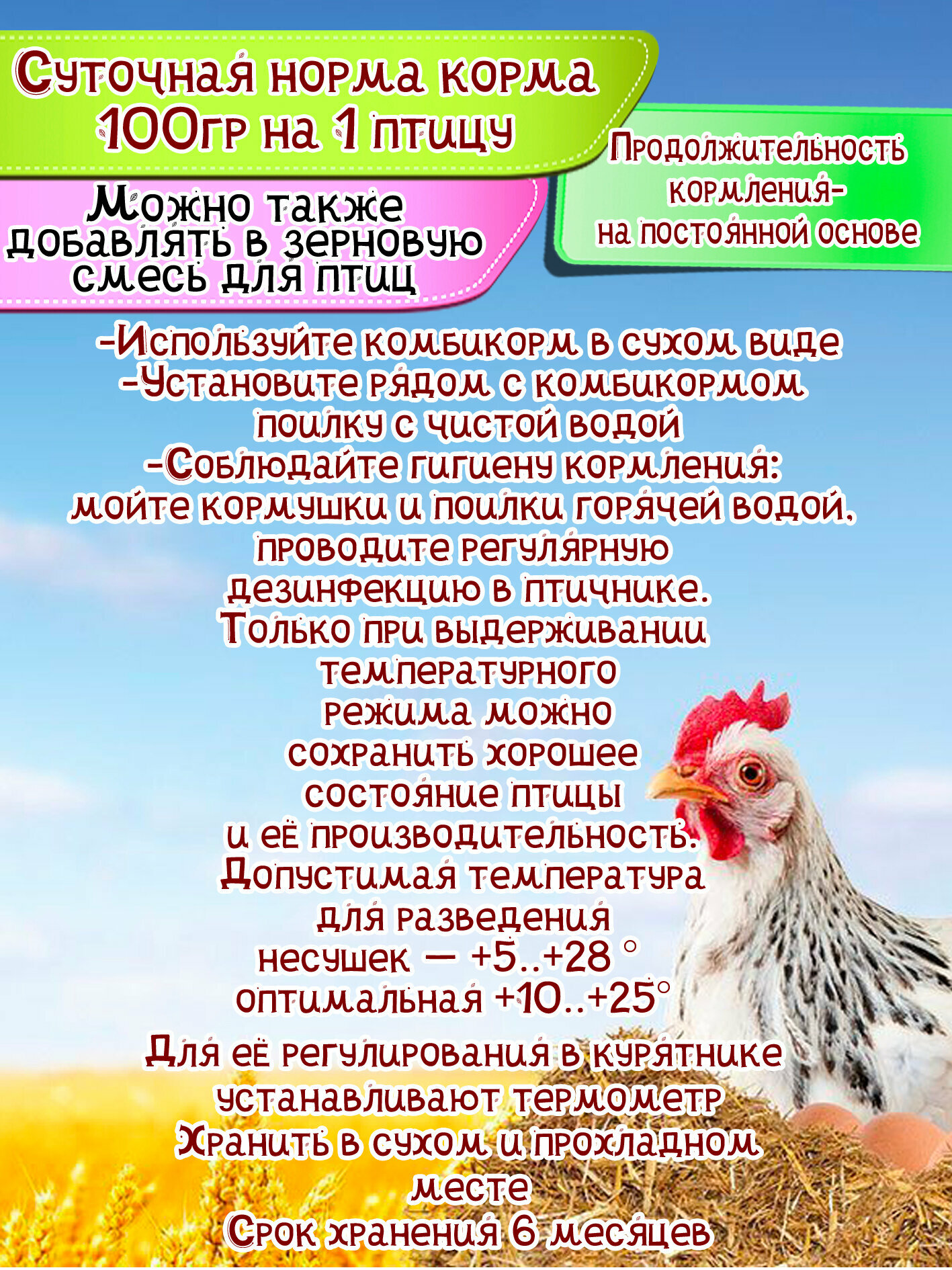 Комбикорм гранулированный полнорационный для кур-несушек гранула ПК-1 5 кг. (5000гр.) — фото 1