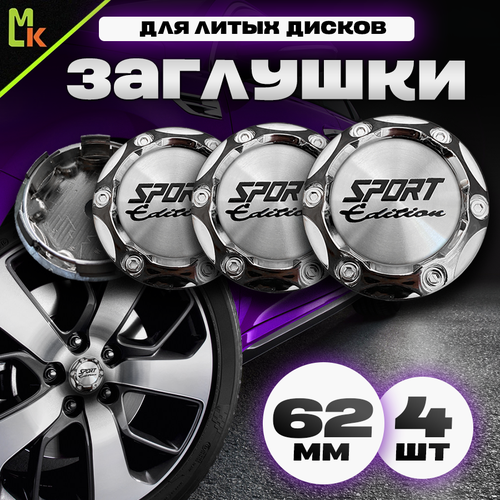 Колпачки заглушки на литые диски автомобиля / Mahinokom / GR Sport / посадочный диаметр 62 мм, комплект 4 шт.