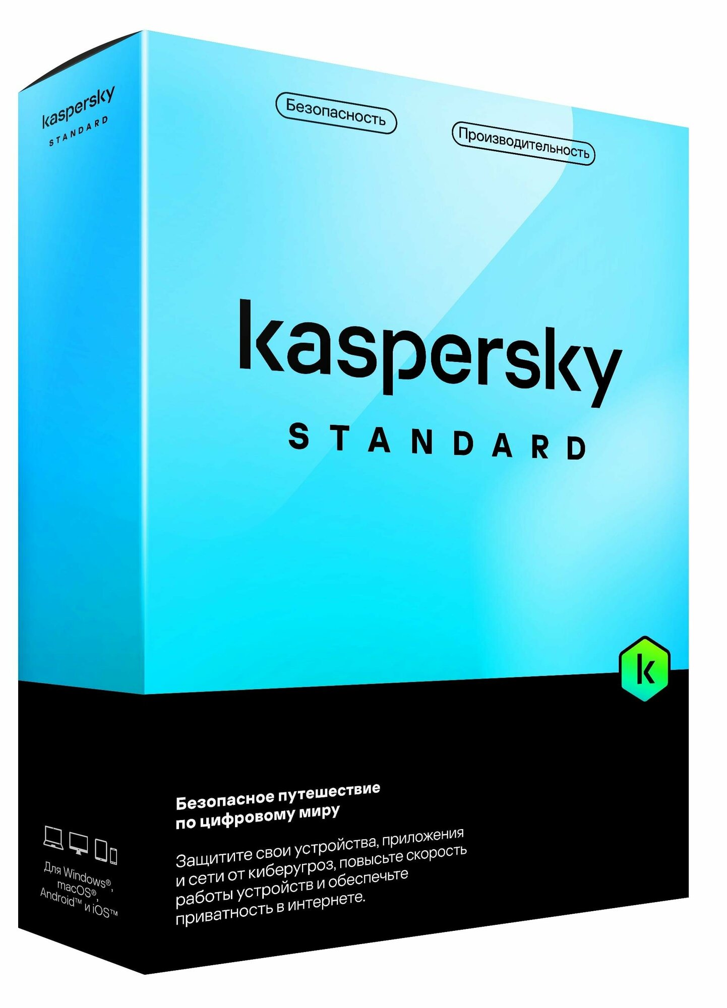ПО Kaspersky Standard Russian Edition 5-Device 1 year Base Box