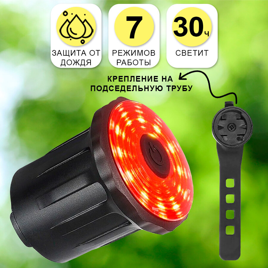 фото Фонарь для велосипеда задний, аккумуляторный, светодиодный West Biking с зарядкой по USB