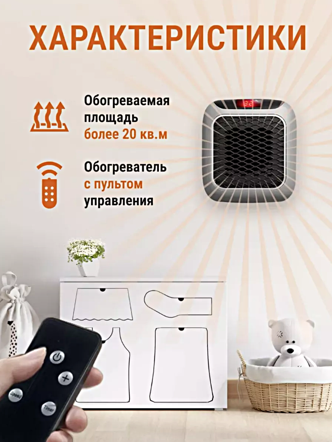 Тепловентиляторы Обогреватель портативный TURBO800, Портативный мини обогреватель в розетку, Пульт ДУ, Тепловентилятор 800Вт, Серый
