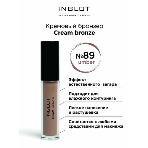 Бронзер кремовый INGLOT скульптор Cream bronzer 89 umber