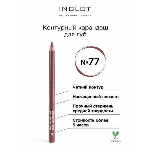 Контурный карандаш для губ Soft Precision Lipliner