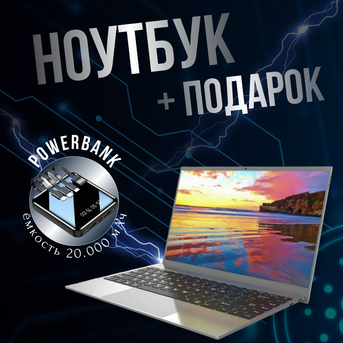 14" Ноутбук Notebook Intel Celeron N4120 Envy14G Windows 11Pro