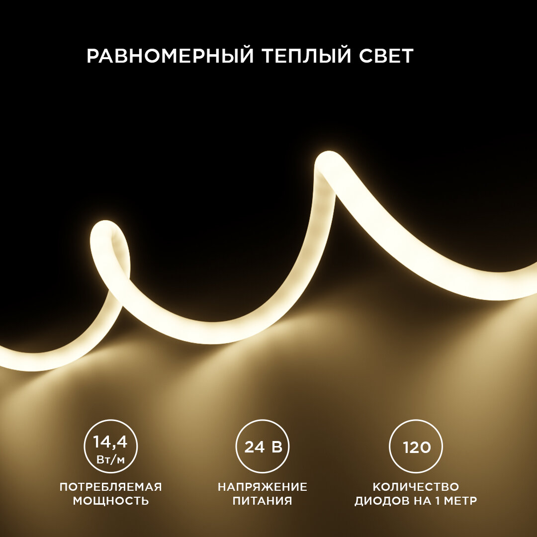 Светодиодная лента для бани и сауны, гибкий неон Apeyron Electrics 24В, СТ, 14,4Вт/м, smd2835, 120д/м, IP68, 900Лм/м, т/б, 3000К, 5м - фотография № 8