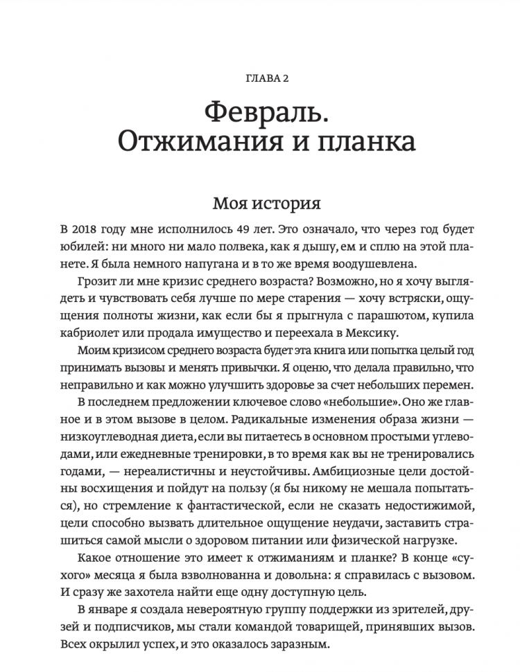 Год заботы о себе (Эштон Дженнифер, Толанд Сара) - фото №5