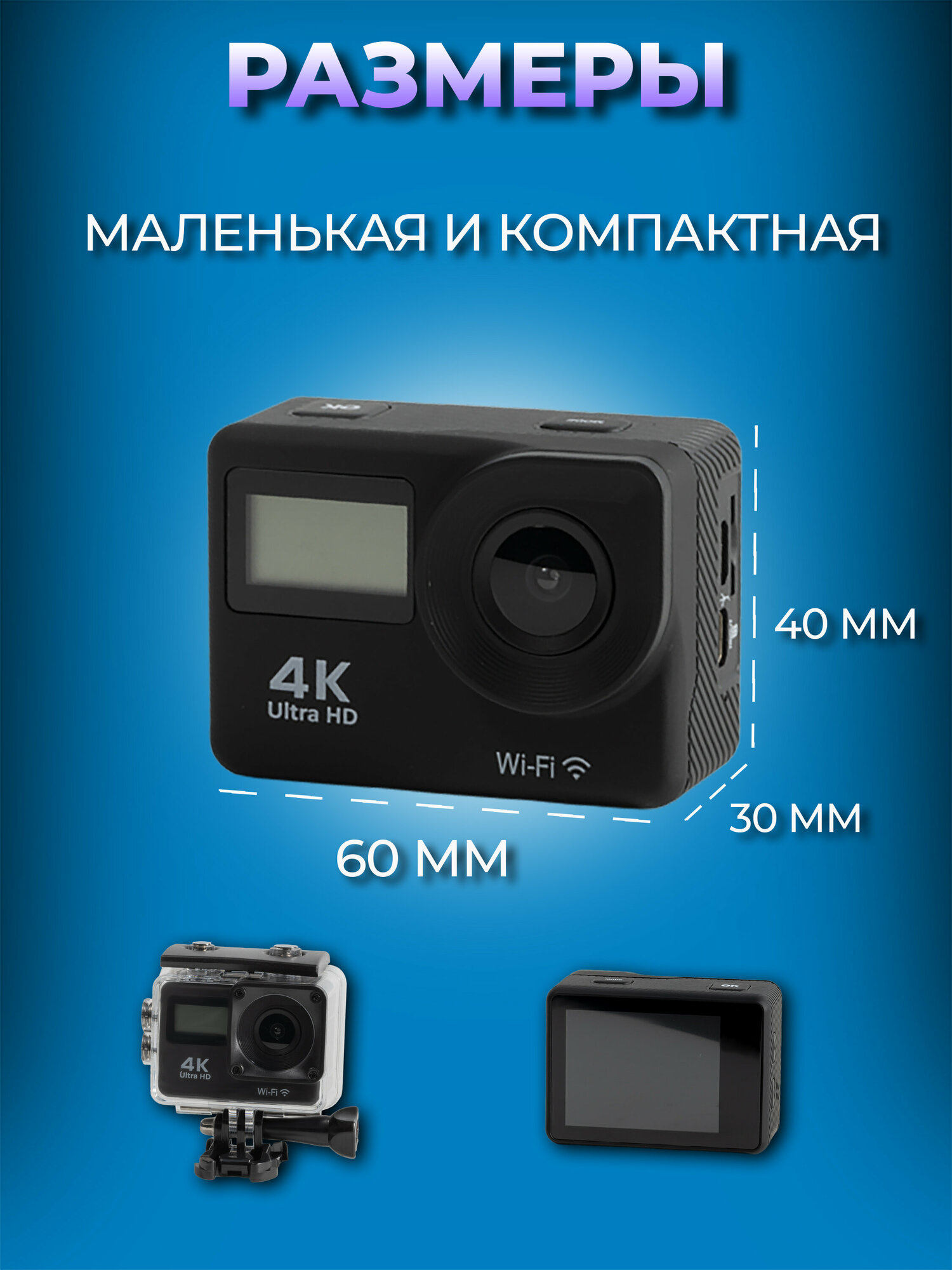 Экшн-камера 4K Ultra HD 2 ЖК-дисплея 2 дюйма IPS Wi-F 16 МП 30 м водонепроницаемая