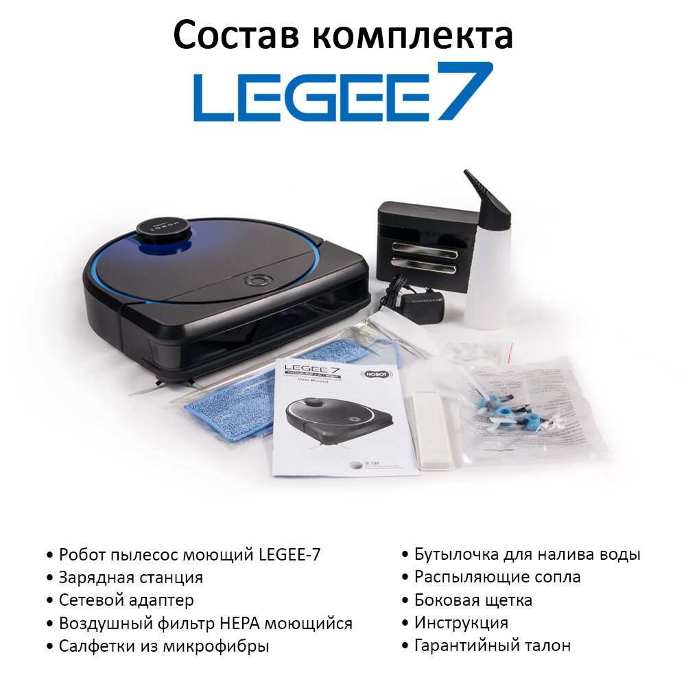 Робот-пылесос HOBOT Legee-7