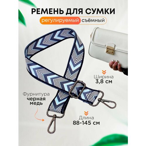 Ремень для сумки текстильный с карабинами сменный ремень