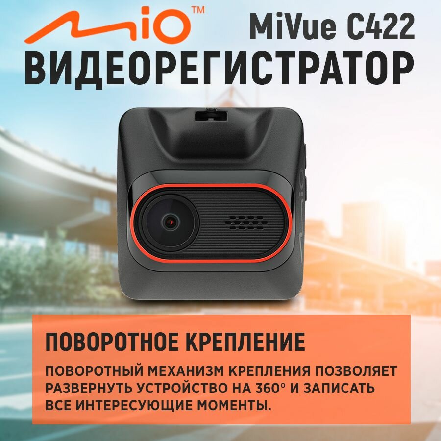 Видеорегистратор MIO Full HD, 1080, ЖК экран 2”, угол обзора 135°, запись по датчику удара G-сенсор, поддержка карт micro SD до 128 Гб - фото №7