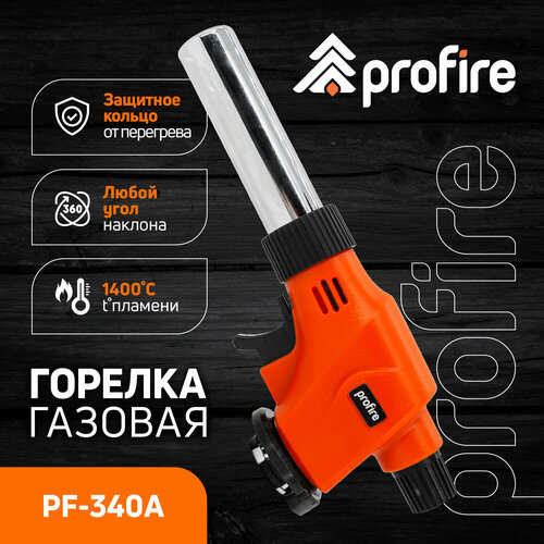 Горелка цанговая PF-340A, PROFIRE