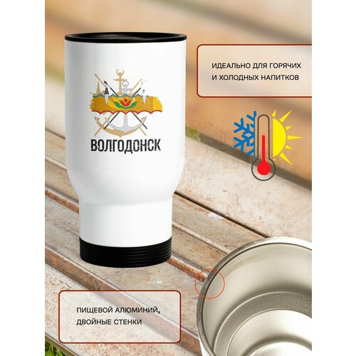 Термокружка 500 мл автомобильная Флаг Волгодонска