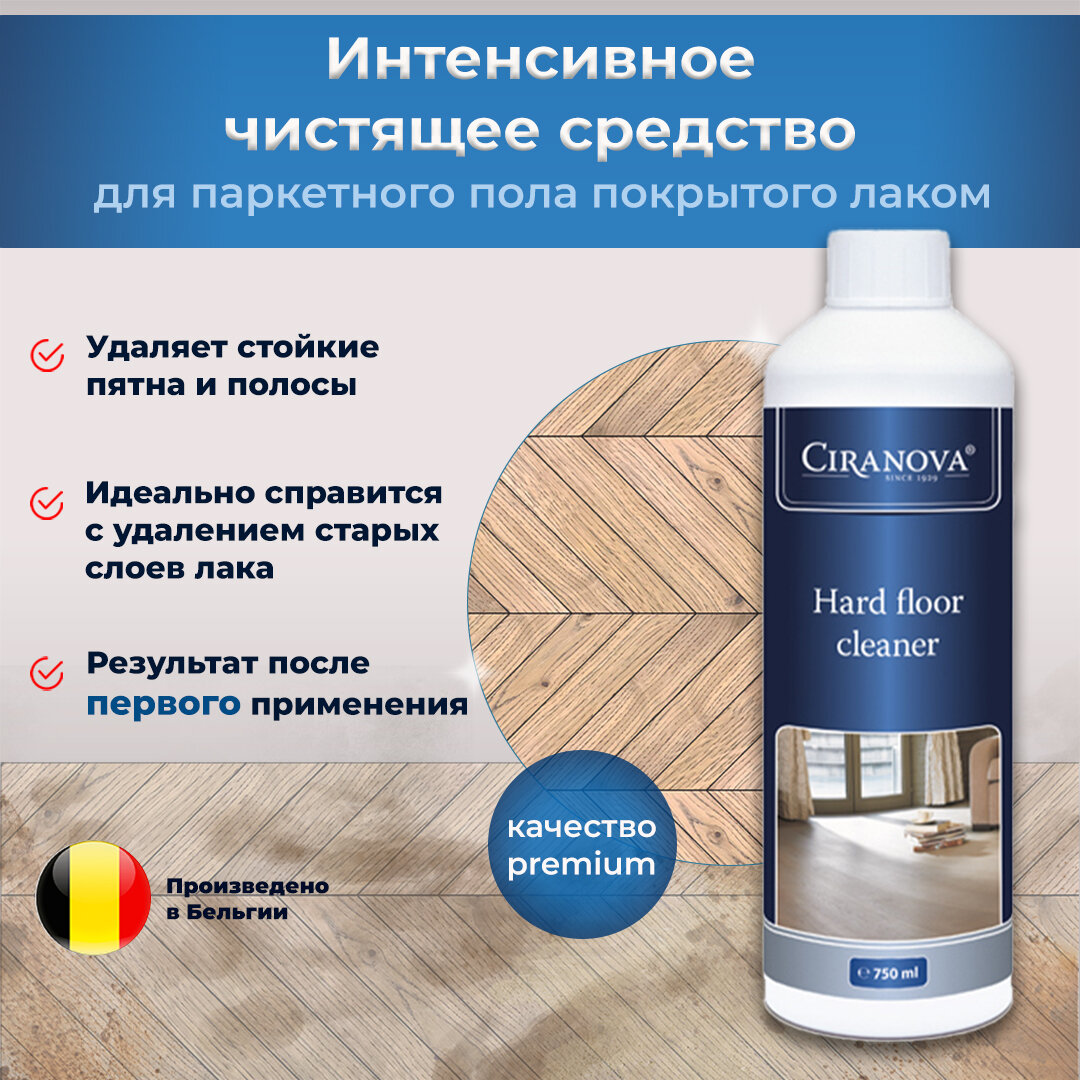 Ciranova Средство для очистки полов Hard floor cleaner