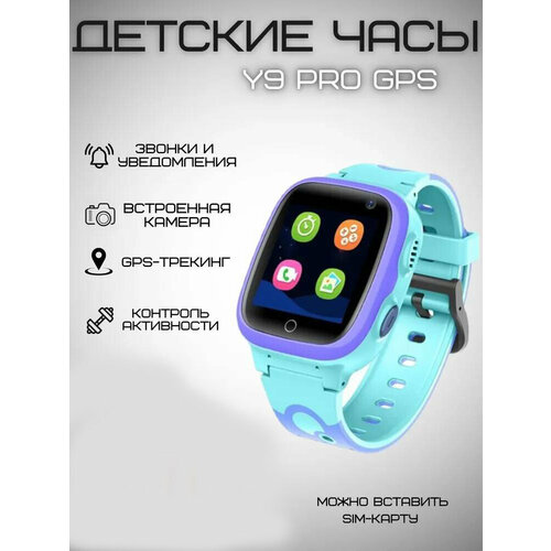 Детские умные часы с камерой и микрофоном влагозащитой и защитой от ударов 155000₽