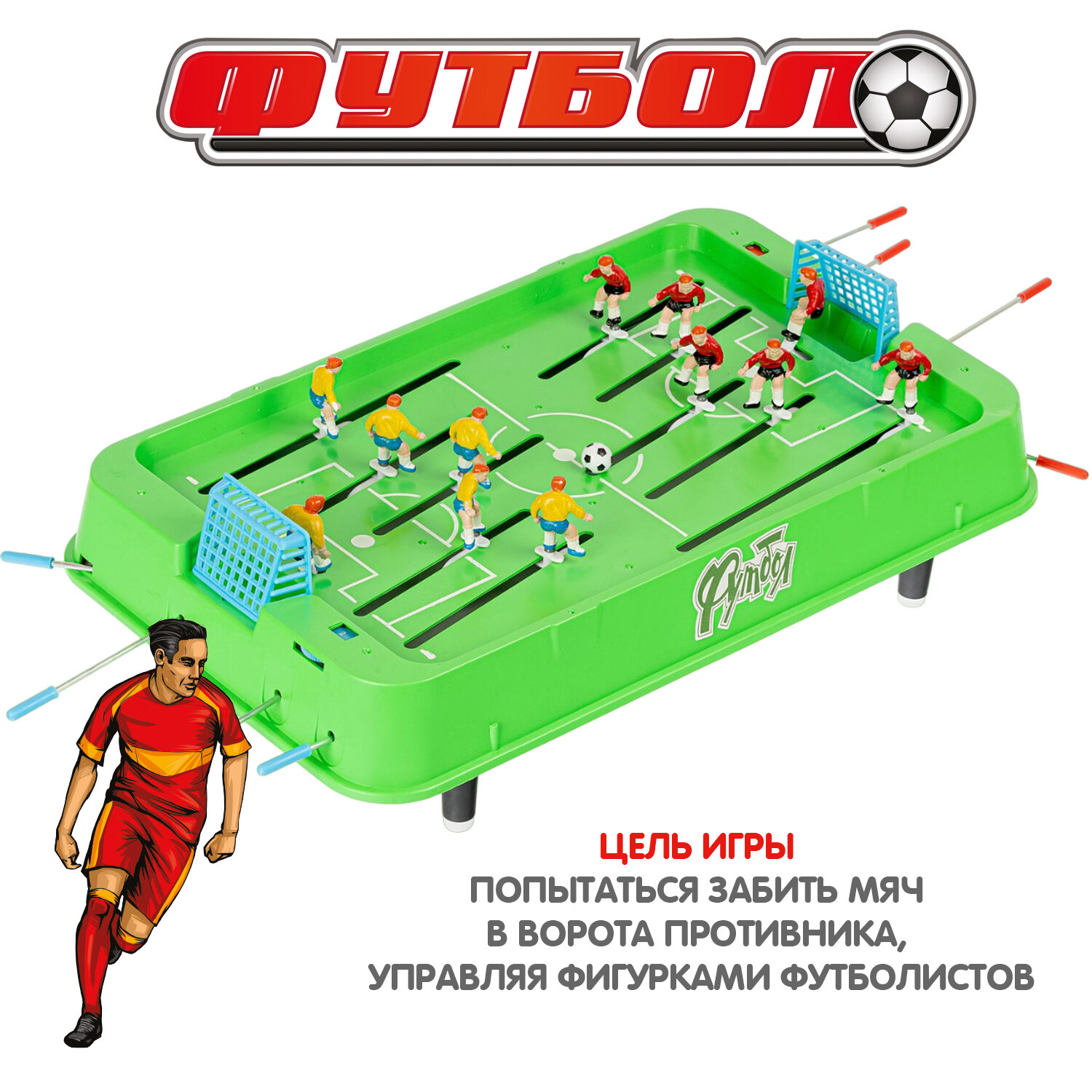 Игра настольная Футбол (0702/ВВ4969) Bondibon - фото №3