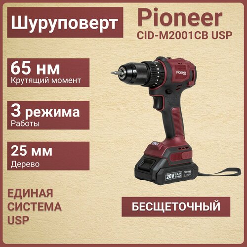 Аккумуляторная дрель-шуруповёрт Pioneer CID-M2001CB USP электродрель ударная 888800₽