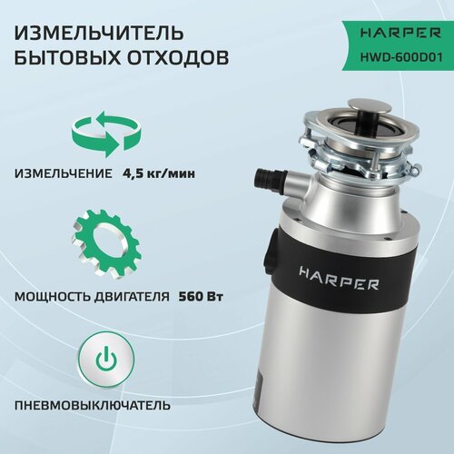   HARPER HWD-600D01 