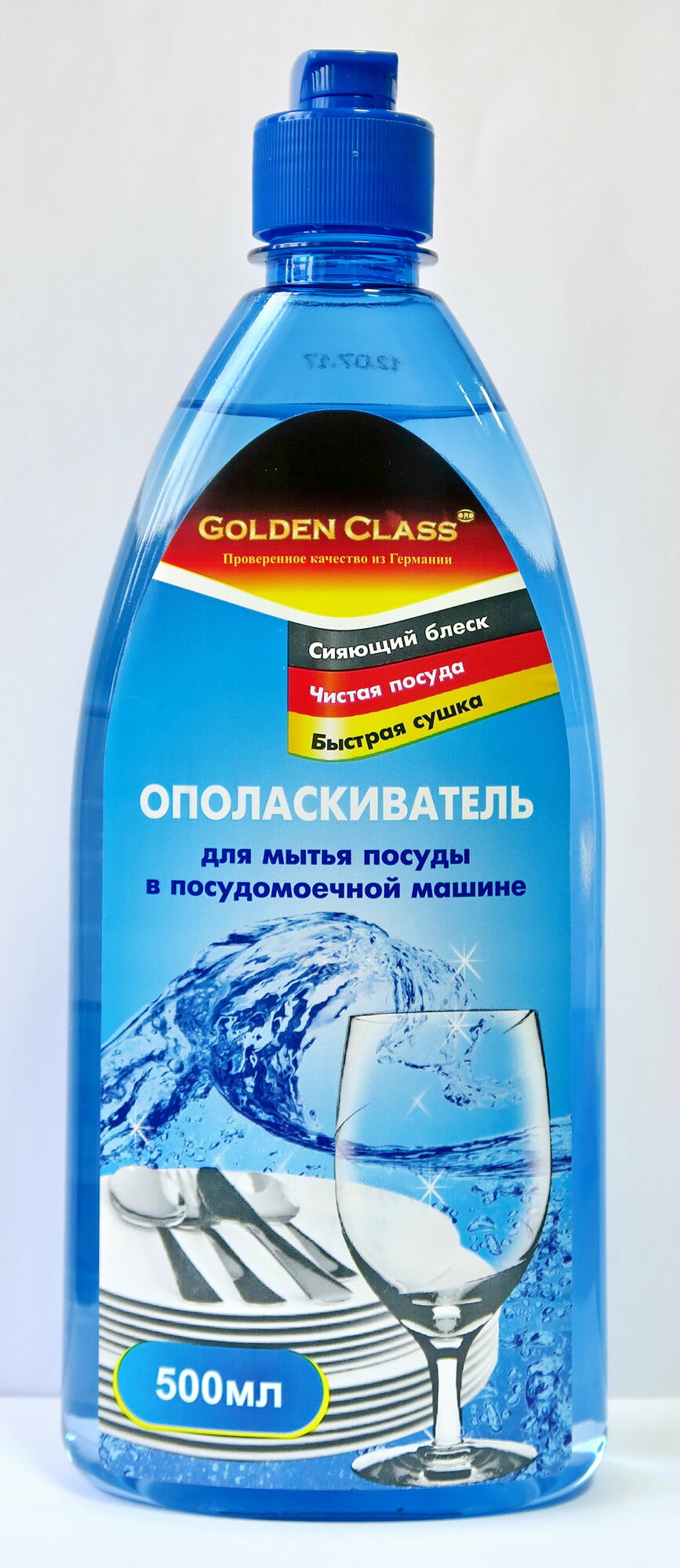 GOLDEN CLASS ORO ( Голден Класс ОРО ) Ополаскиватель для посудомоечной машины, 500 мл (Германия)