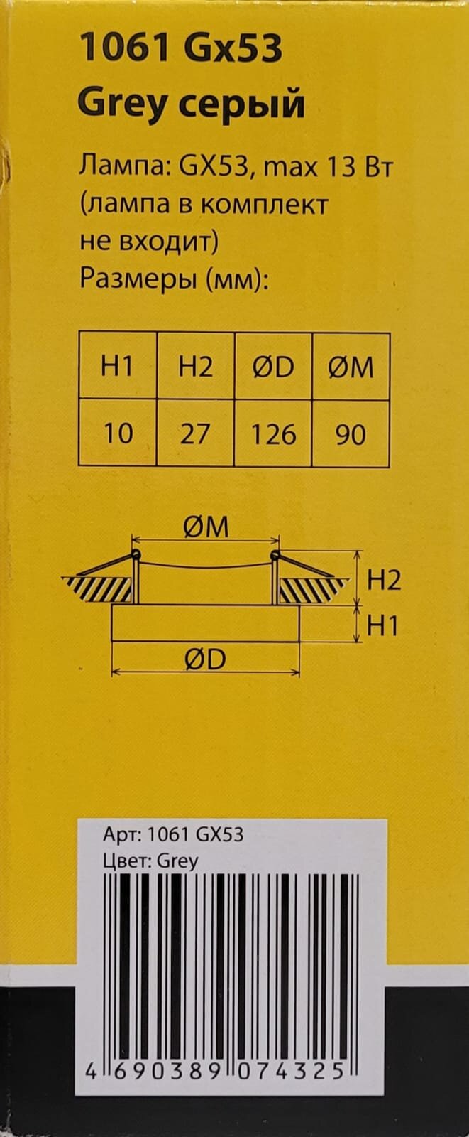 Встраиваемый Светильник Elektrostandard 1061 Gx53 4690389074325 - фото №16