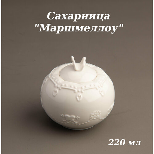 Сахарница Маршмеллоу 658₽