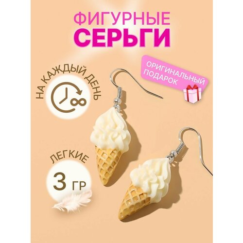Серьги  Серьги молодежные фигурные 