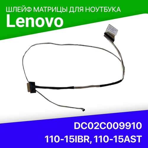 Шлейф матрицы для ноутбука Lenovo DC02C009910, 110-15IBR, 110-15AST шлейф для матрицы lenovo 110 15acl 110 15ibr p n dc02c009910 dc02c009b00