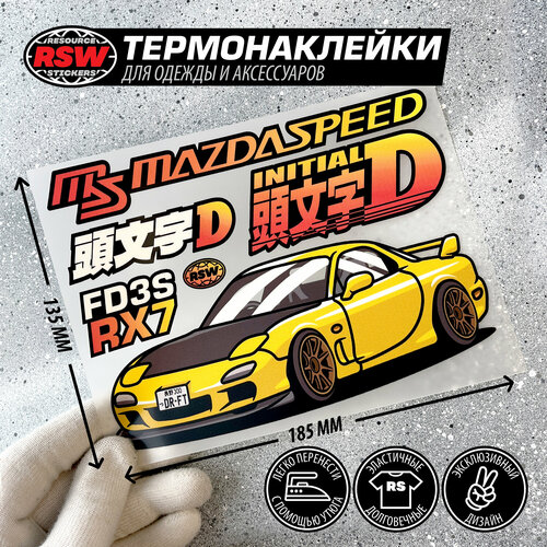 Термонаклейка Mazda RX7 initial D