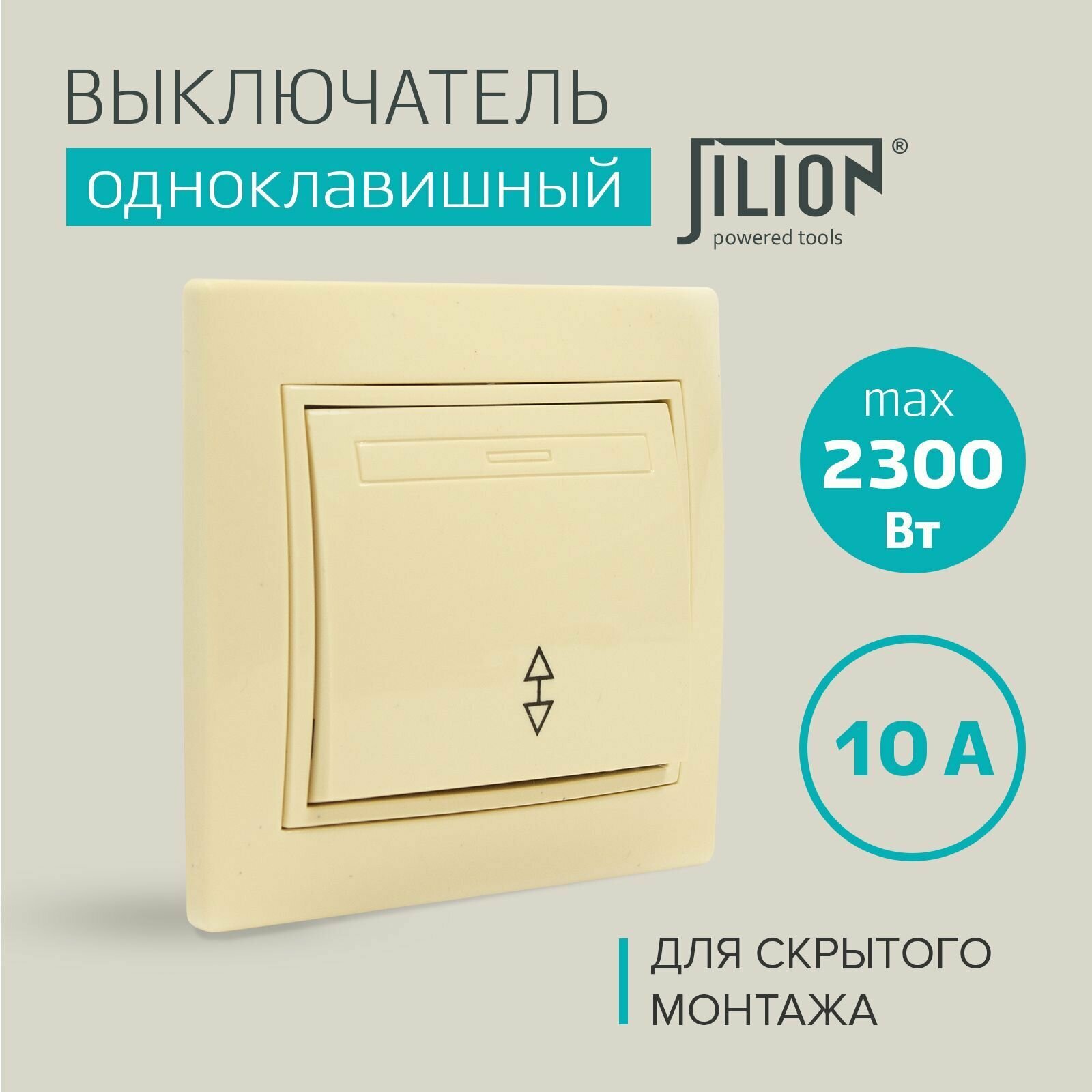 фото Проходной одноклавишный выключатель Jilion 9533121