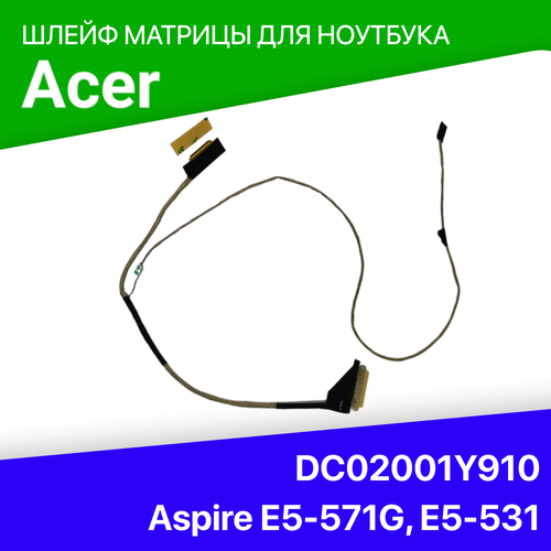 Шлейф матрицы для ноутбука Acer Aspire DC02001Y910, E5-571G, E5-531, E5-531G, E5-551, V3-572, non touch шлейф матрицы matrix cable для ноутбука acer aspire e5 722 450 04x01 0012