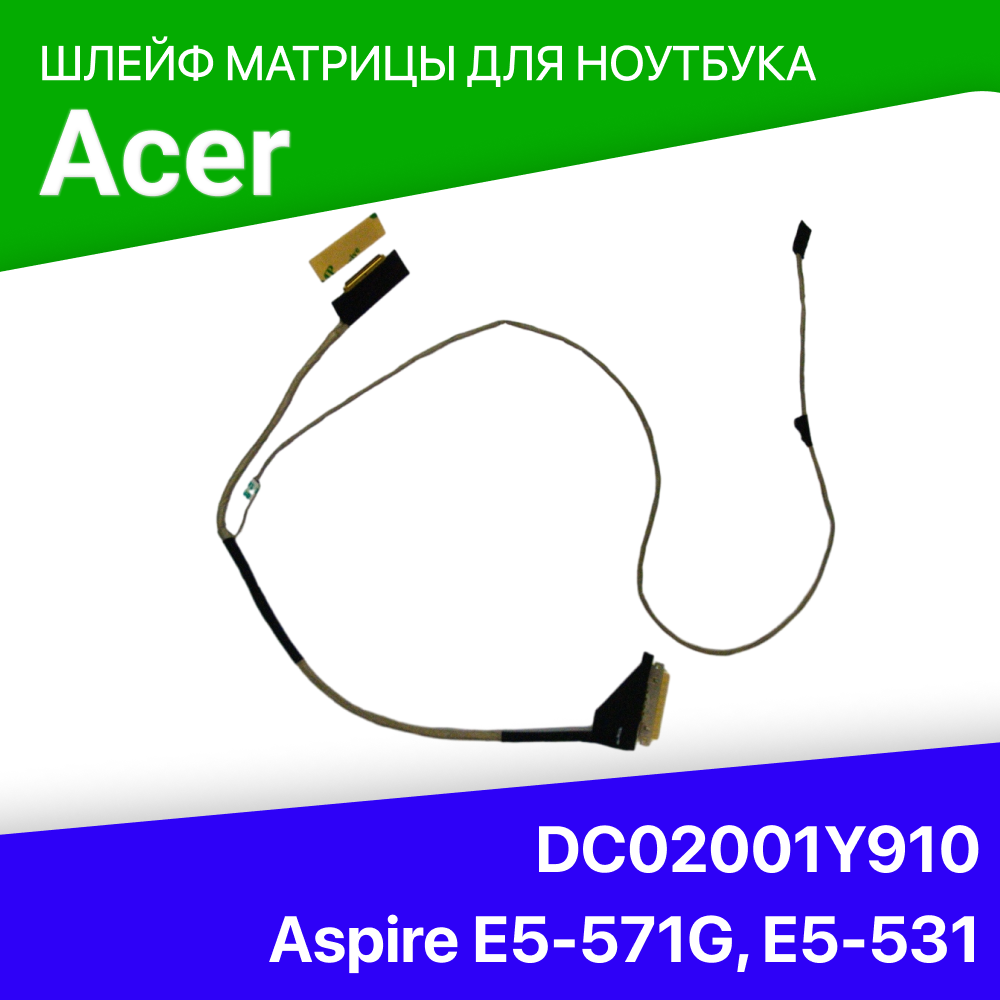 Шлейф матрицы для ноутбука Acer Aspire DC02001Y910 E5-571G E5-531 E5-531G E5-551 V3-572 non touch