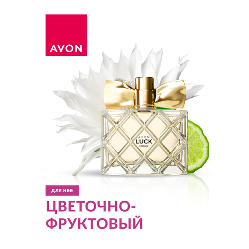 AVON Парфюмерная вода Avon Luck для нее, 45 мл